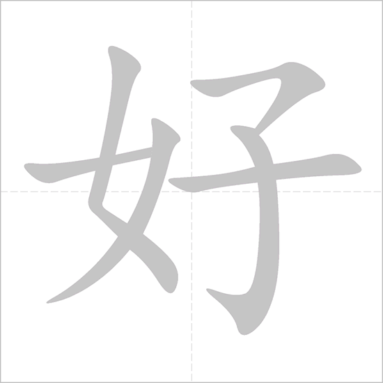 丁 - dīng - Chinese character definition, English meaning and stroke order -  Ninchanese