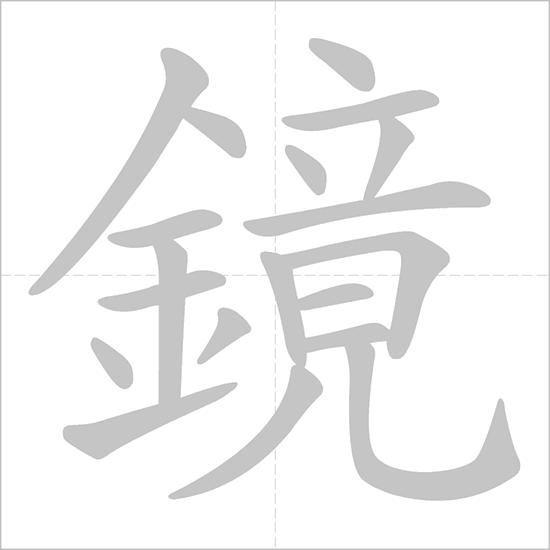 中国語 安い 手鏡